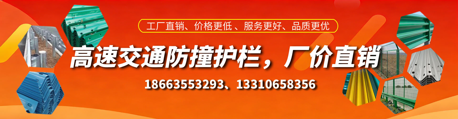 甘肃高速护栏生产厂家